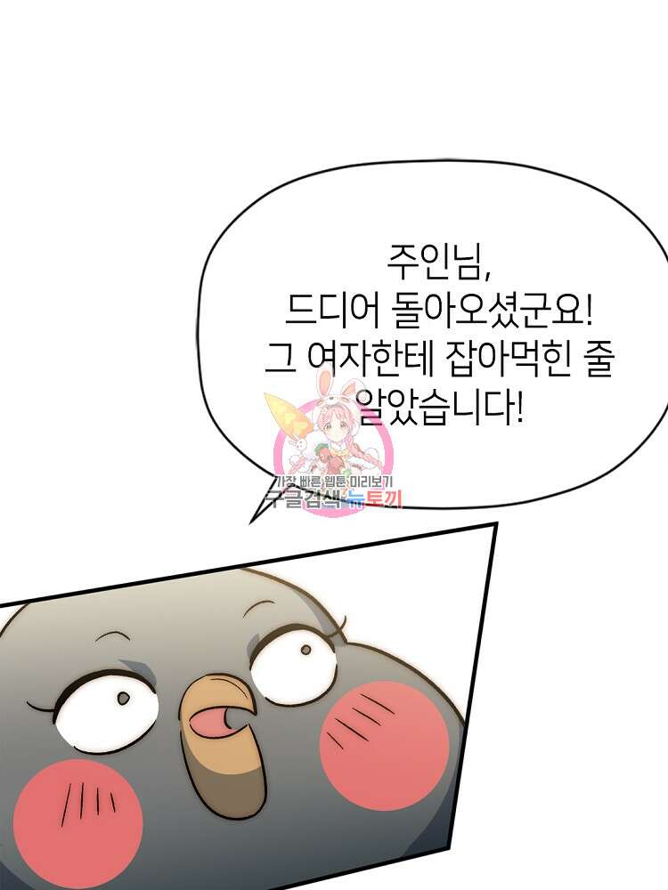 초초수련천년 38화 1