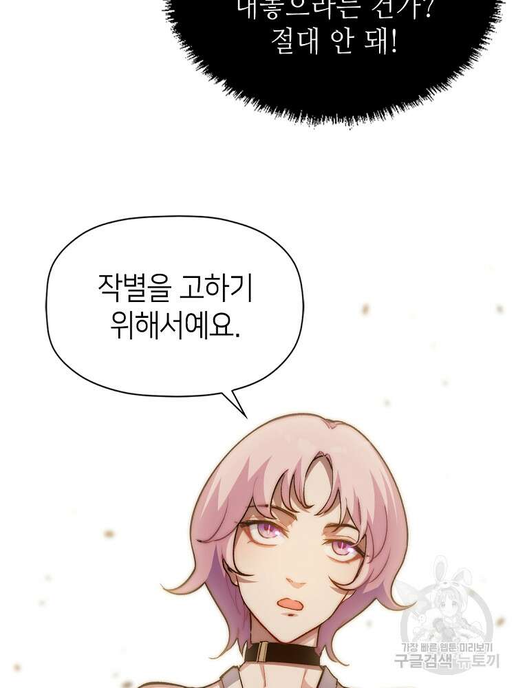 초초수련천년 38화 12