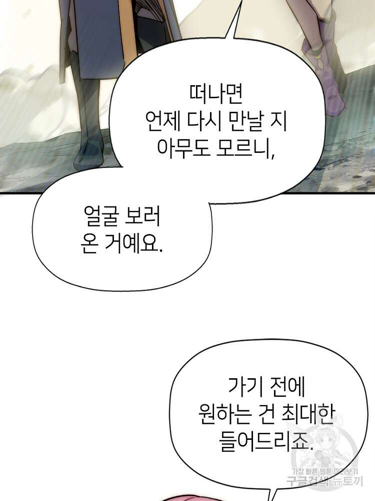 초초수련천년 38화 15