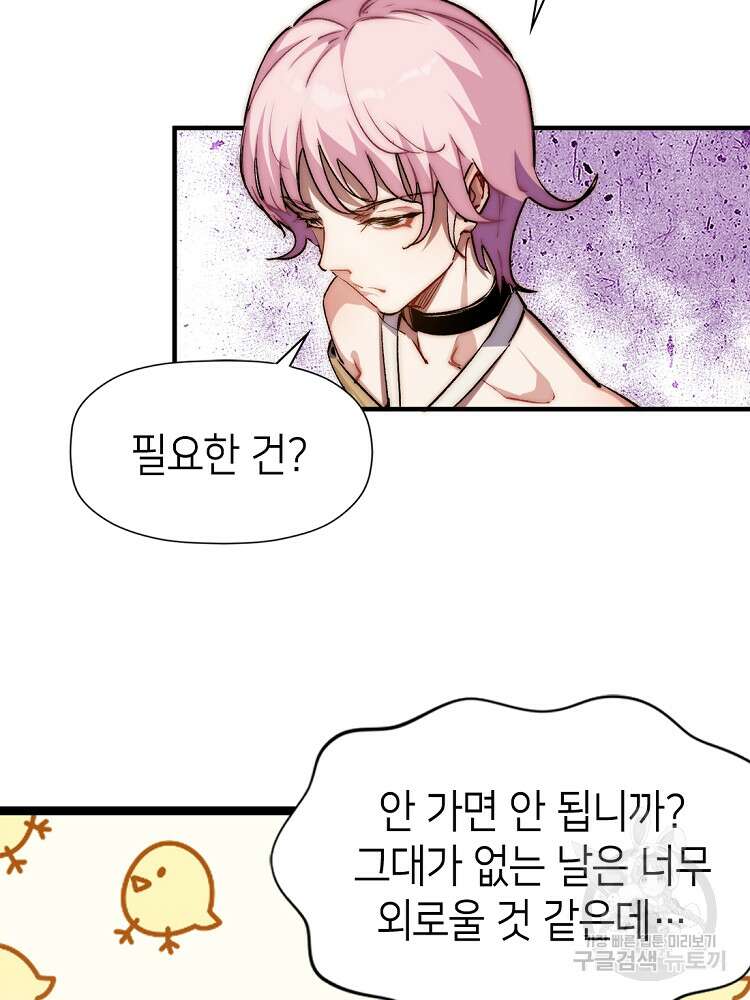 초초수련천년 38화 16