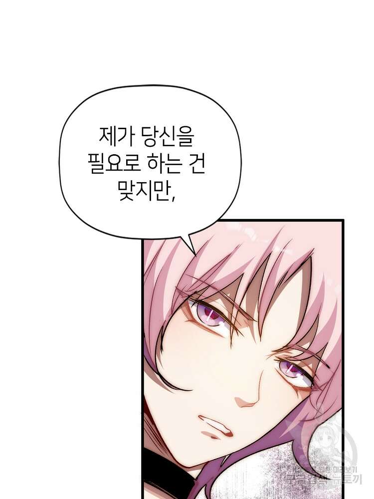 초초수련천년 38화 18