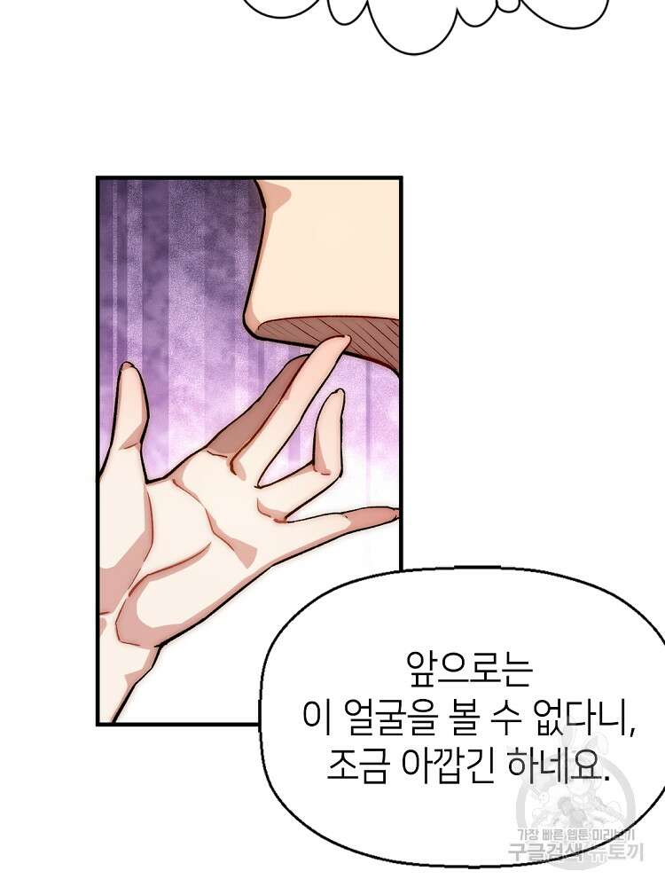 초초수련천년 38화 22