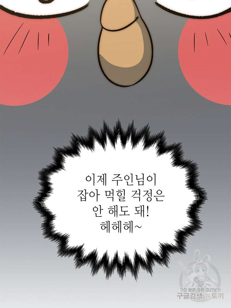 초초수련천년 38화 30