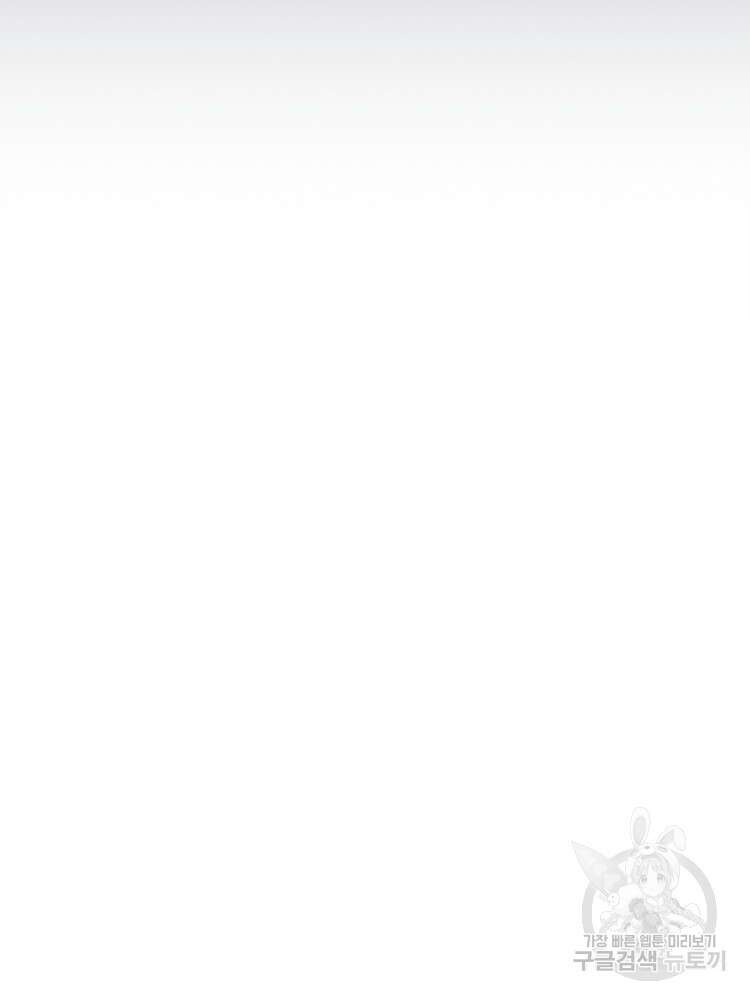 초초수련천년 38화 31