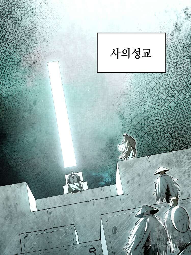 초초수련천년 38화 34