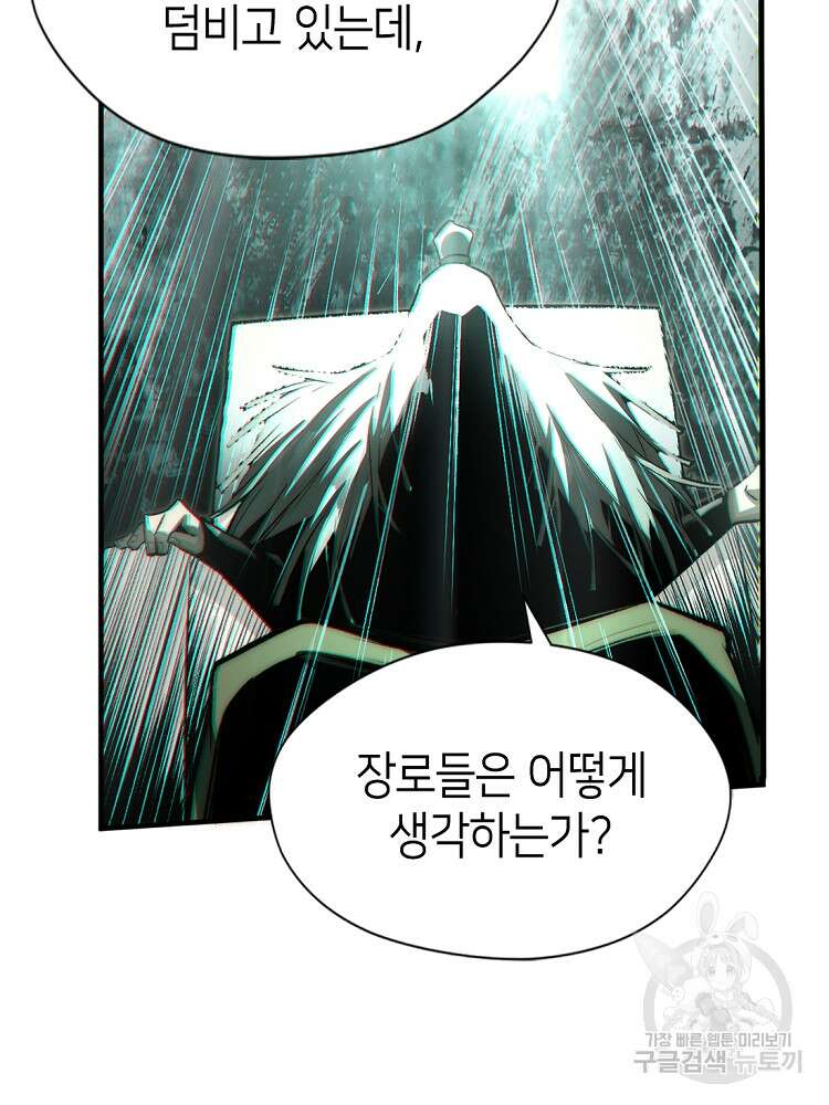 초초수련천년 38화 36