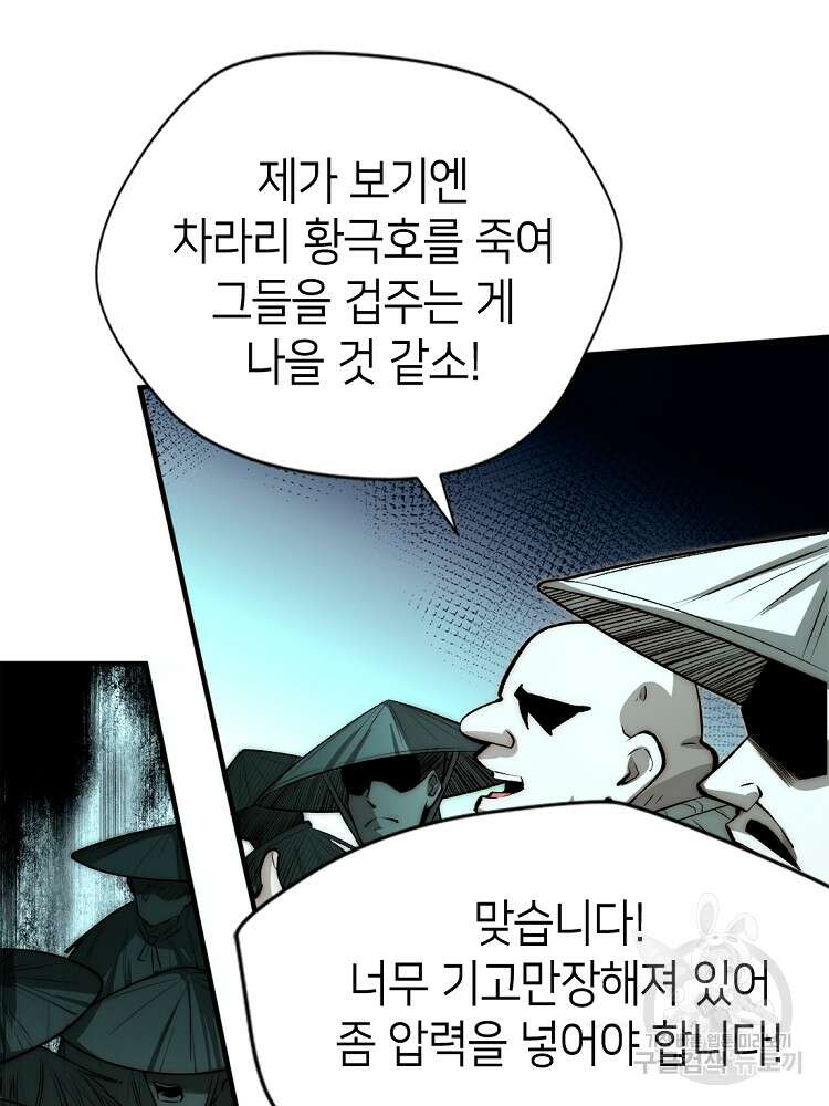 초초수련천년 38화 37