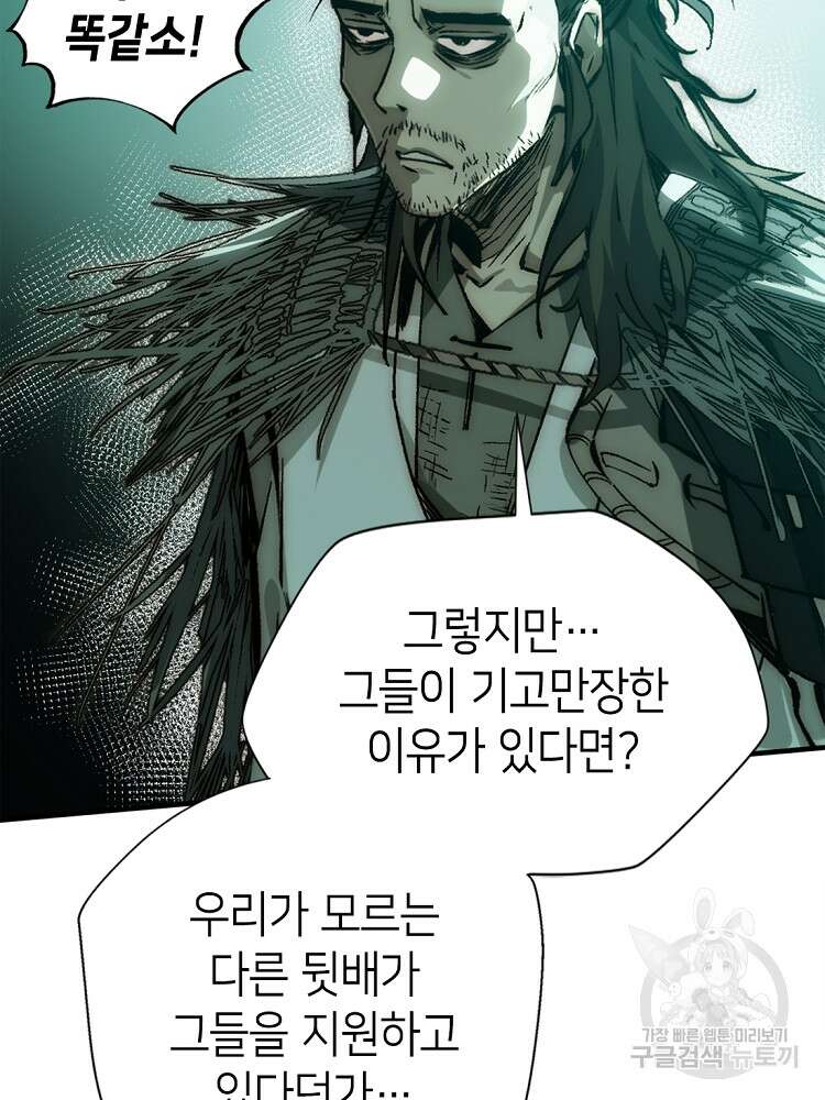 초초수련천년 38화 39
