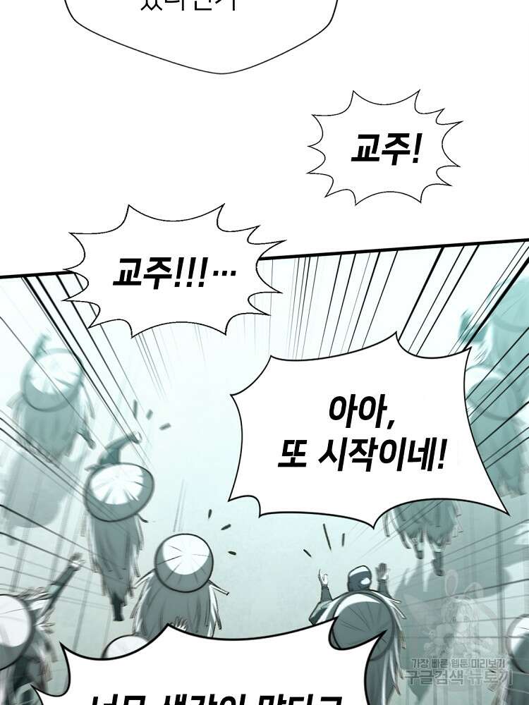 초초수련천년 38화 40