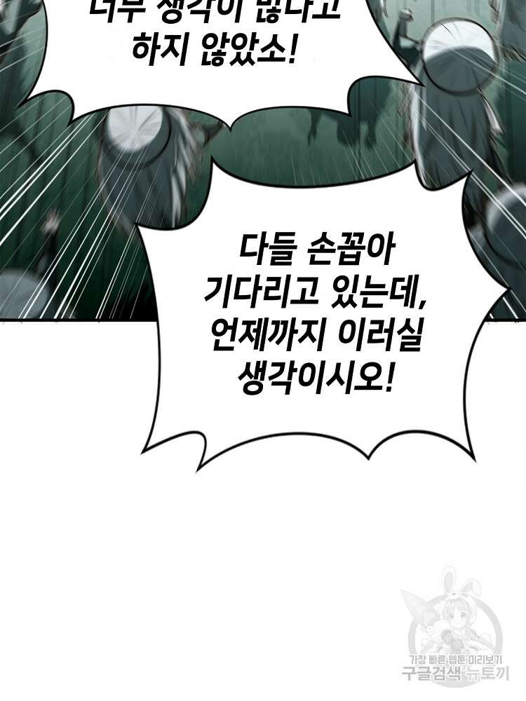 초초수련천년 38화 41