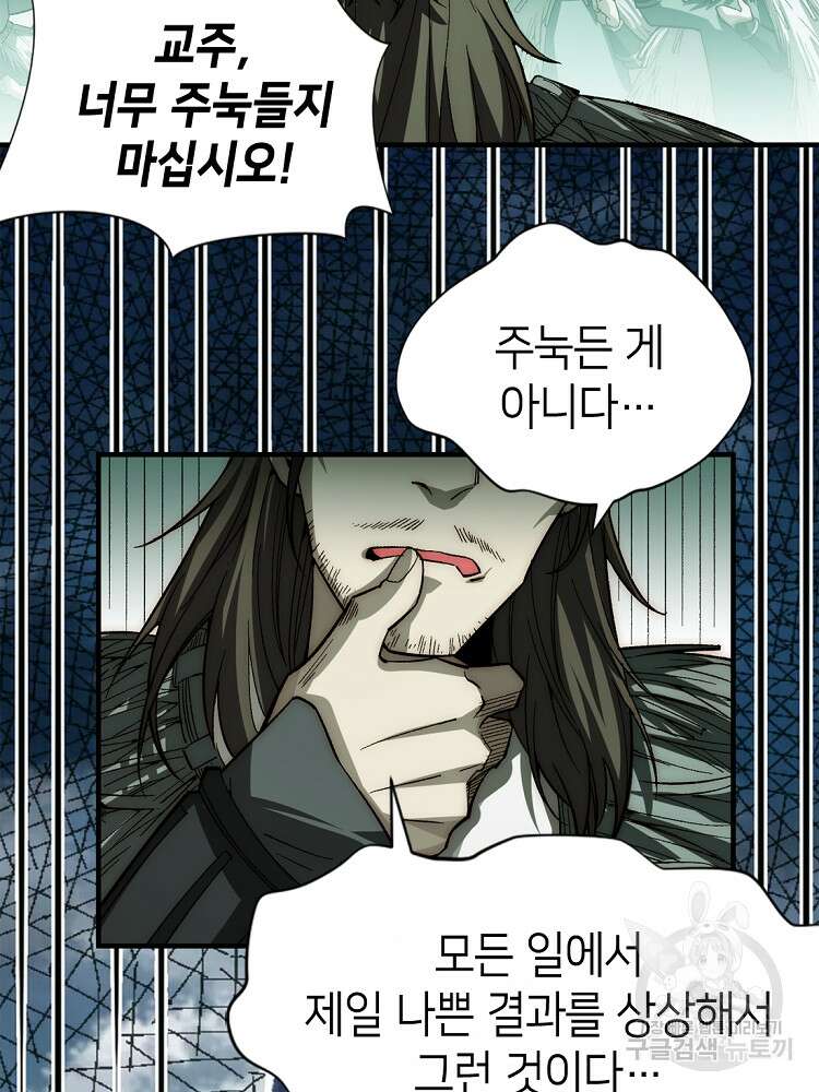 초초수련천년 38화 43