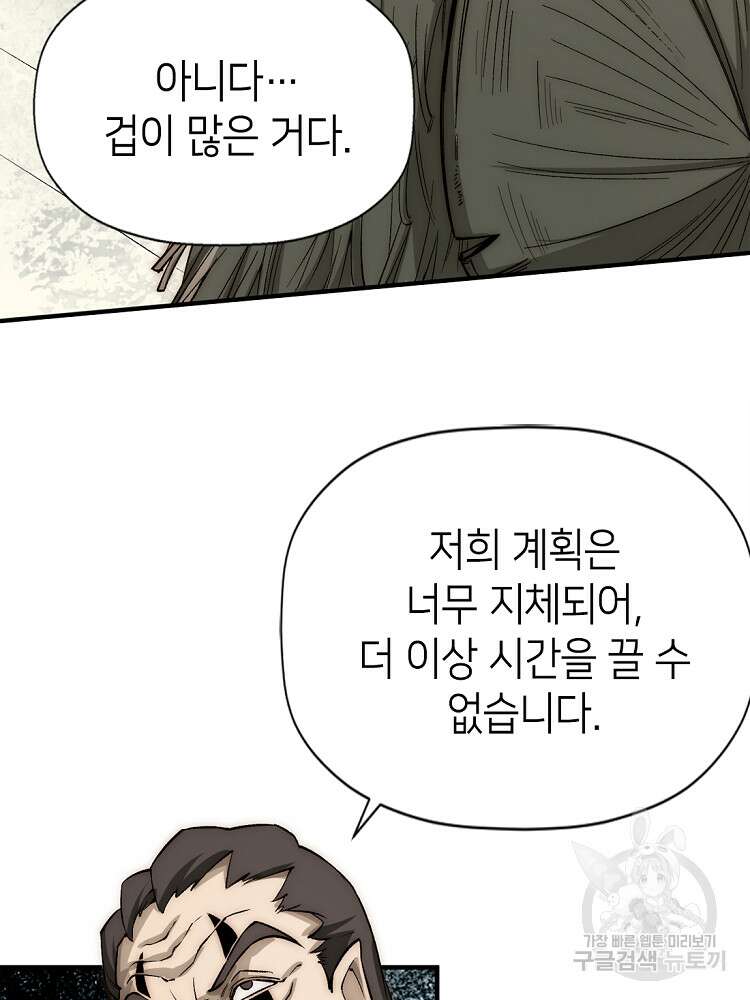 초초수련천년 38화 45