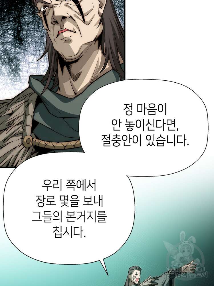 초초수련천년 38화 46