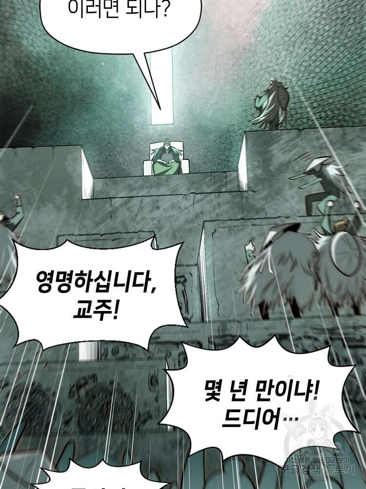 초초수련천년 38화 53