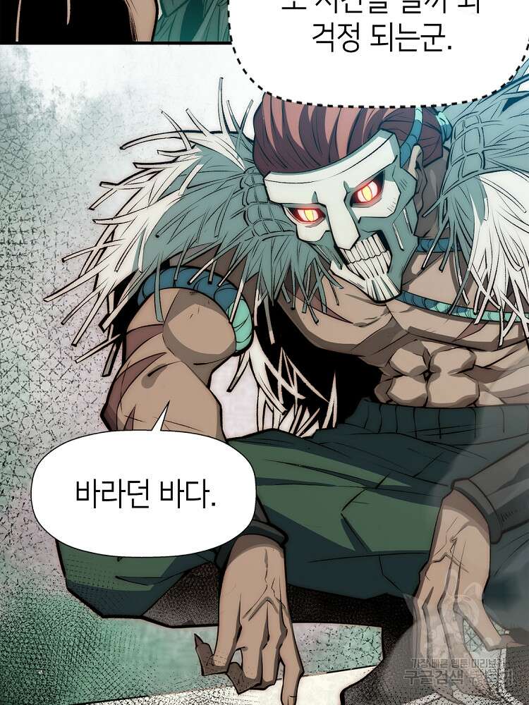 초초수련천년 38화 56