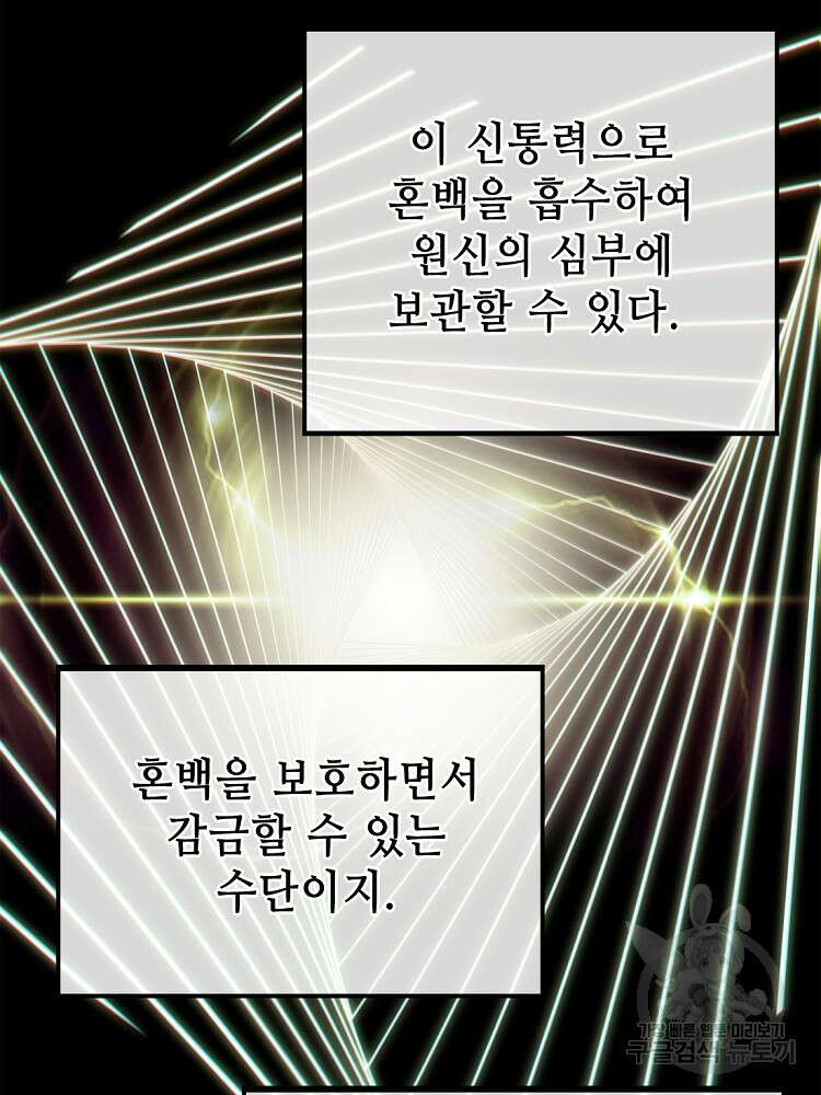 초초수련천년 38화 58