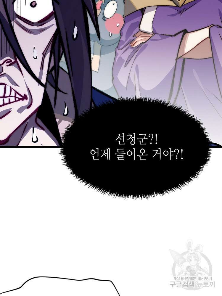 초초수련천년 38화 7
