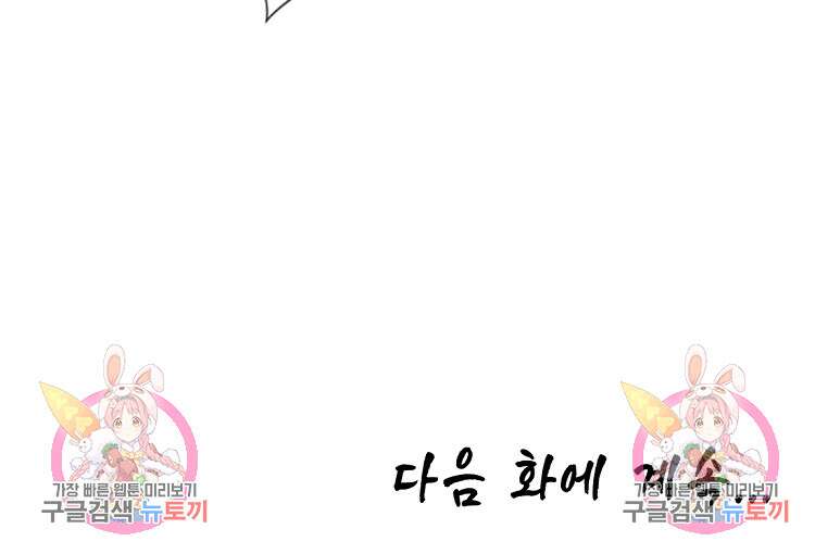 초초수련천년 38화 74