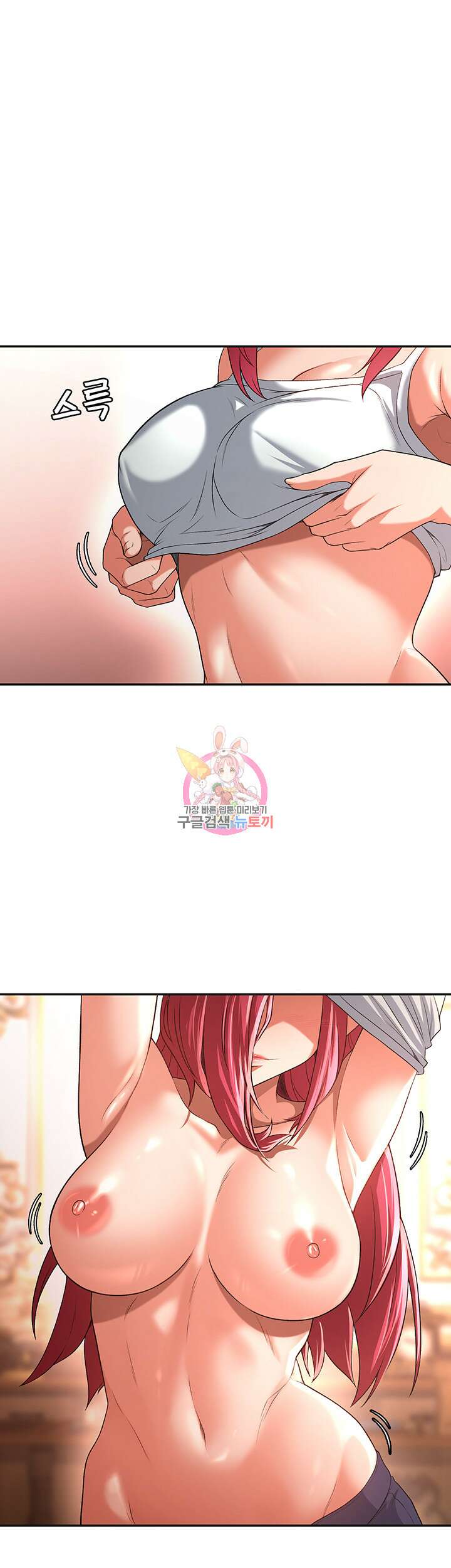 주인공이 빌런임 81화 1
