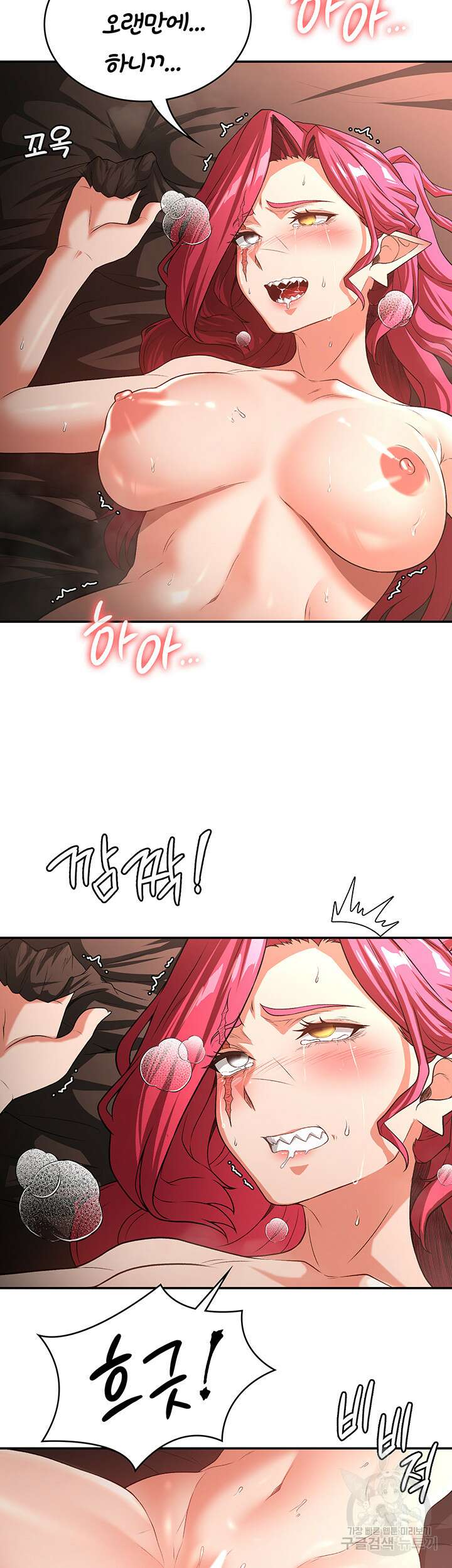 주인공이 빌런임 81화 15