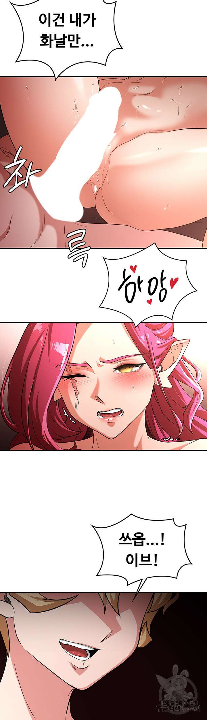 주인공이 빌런임 81화 18