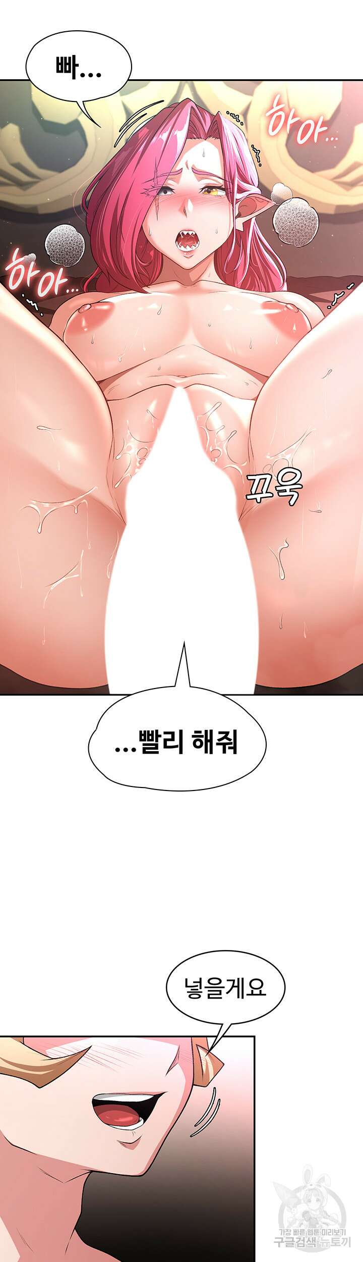 주인공이 빌런임 81화 22