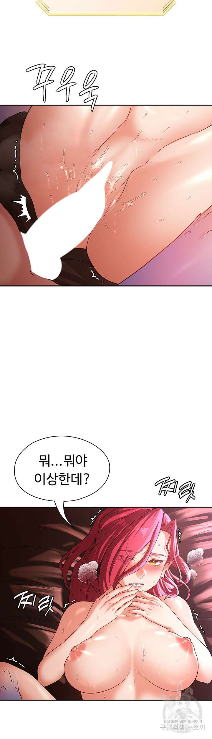 주인공이 빌런임 81화 24