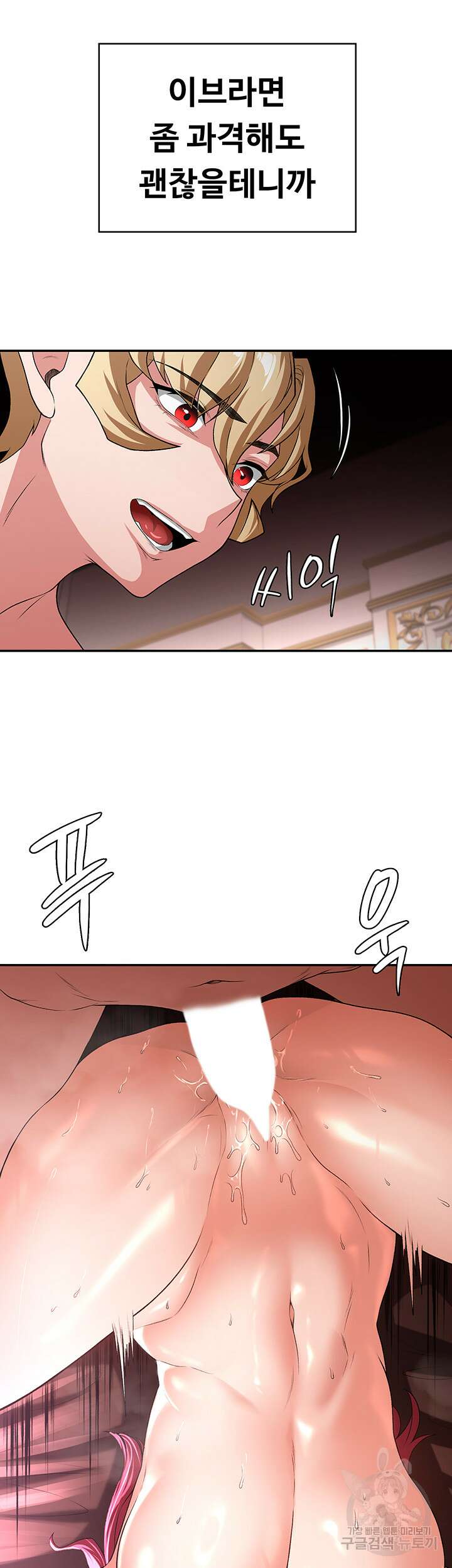 주인공이 빌런임 81화 25