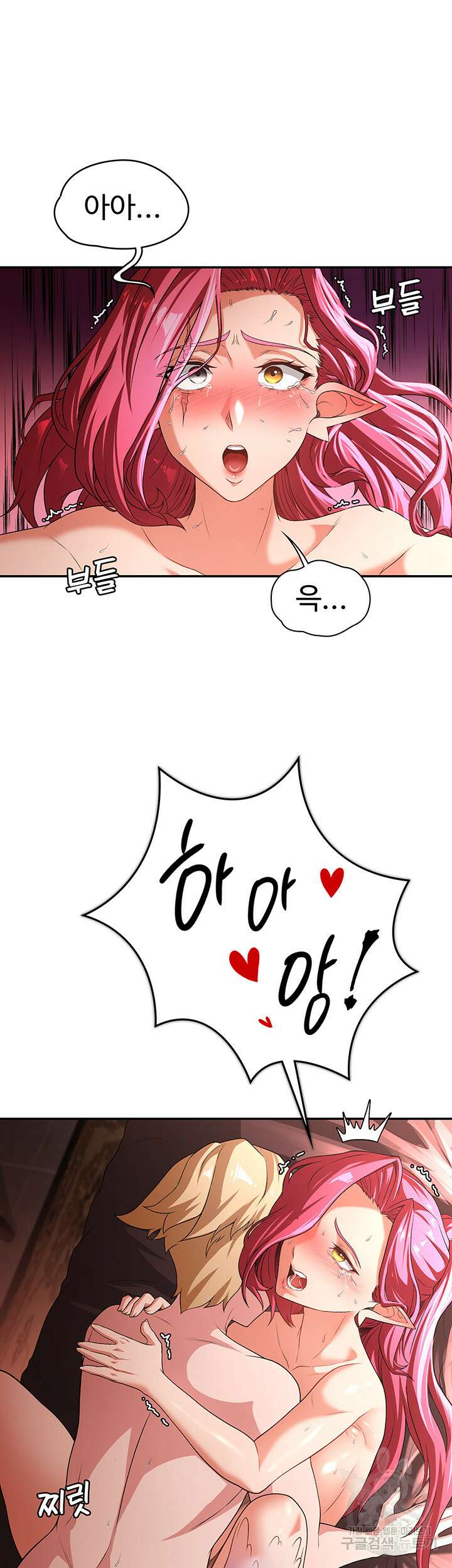 주인공이 빌런임 81화 27