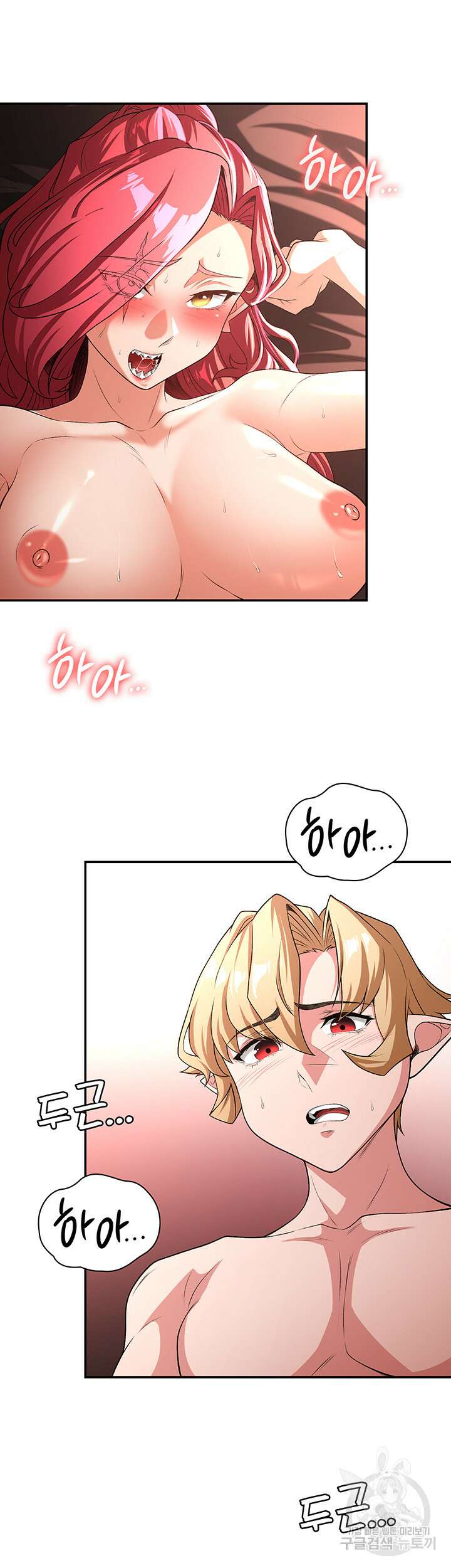 주인공이 빌런임 81화 37