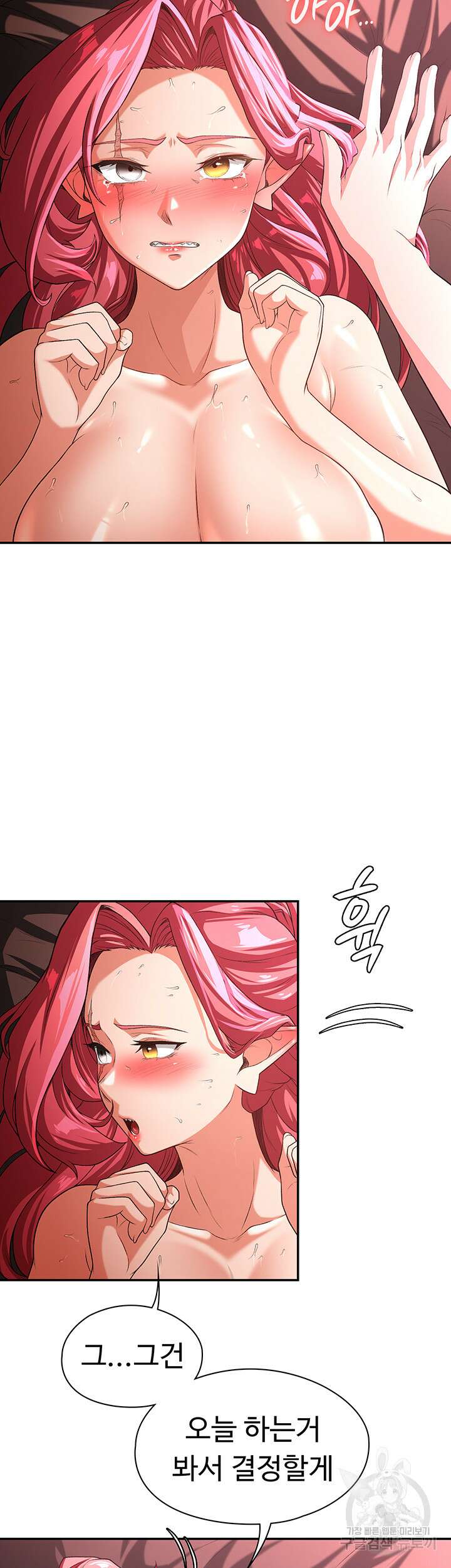 주인공이 빌런임 81화 39