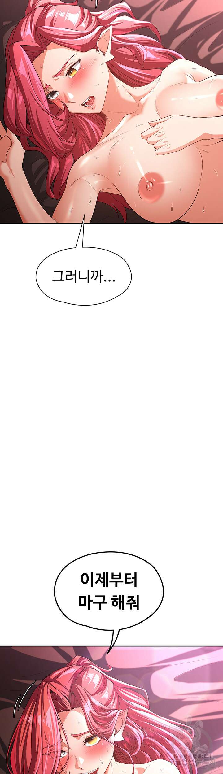 주인공이 빌런임 81화 40