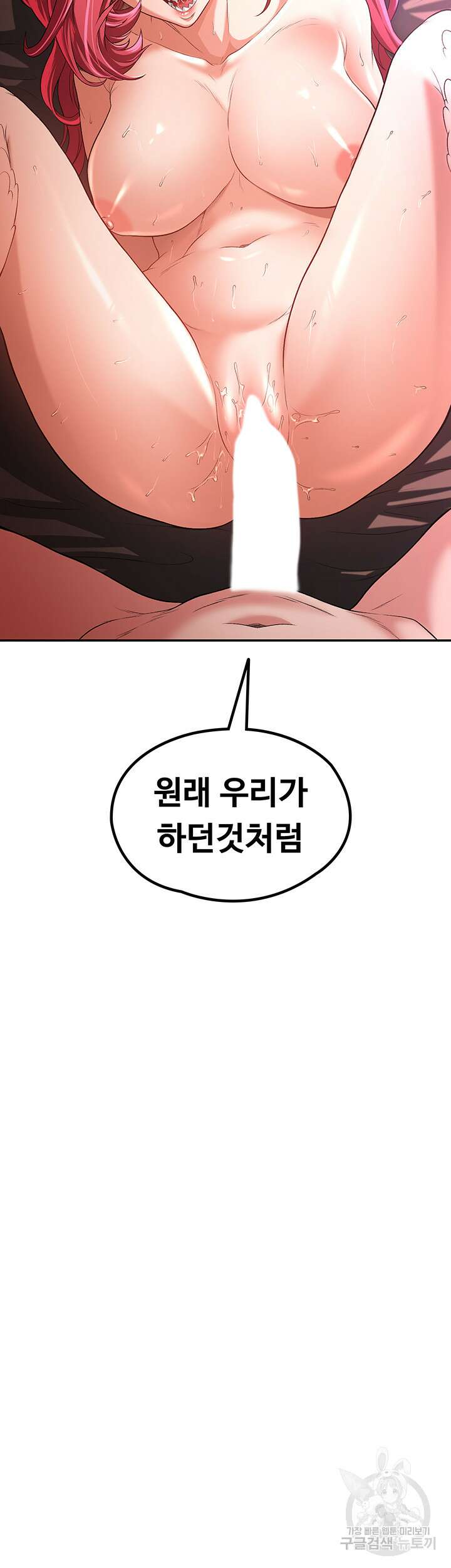 주인공이 빌런임 81화 41