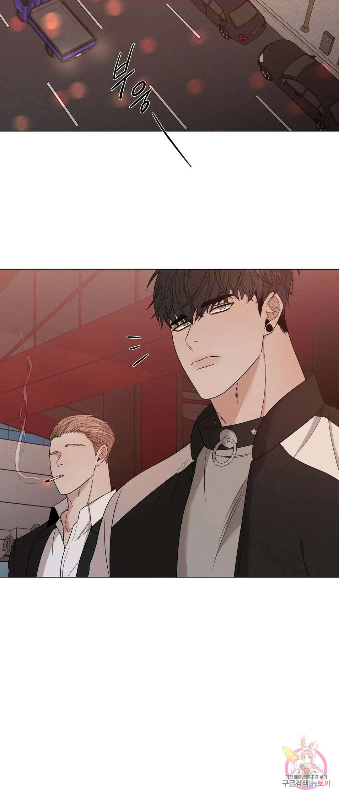 민모션 19화 2