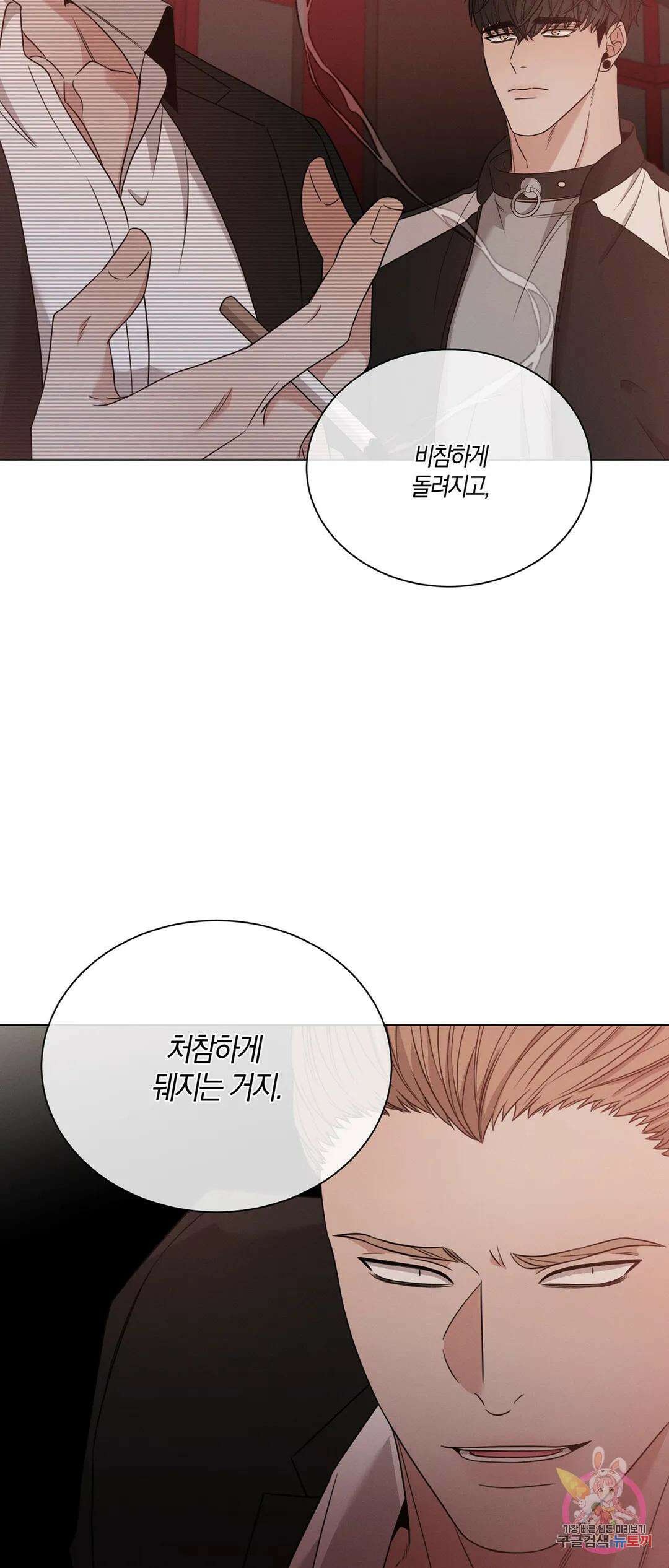민모션 19화 11