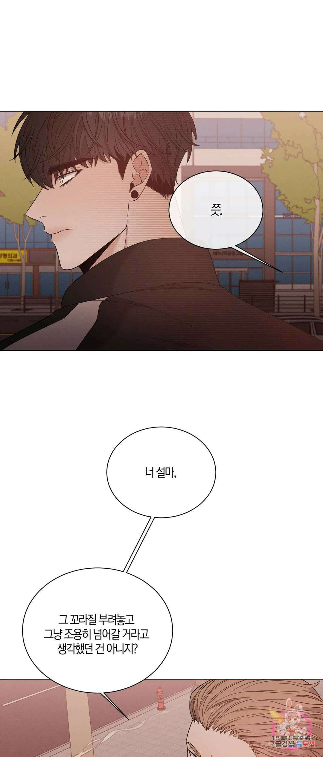 민모션 19화 5