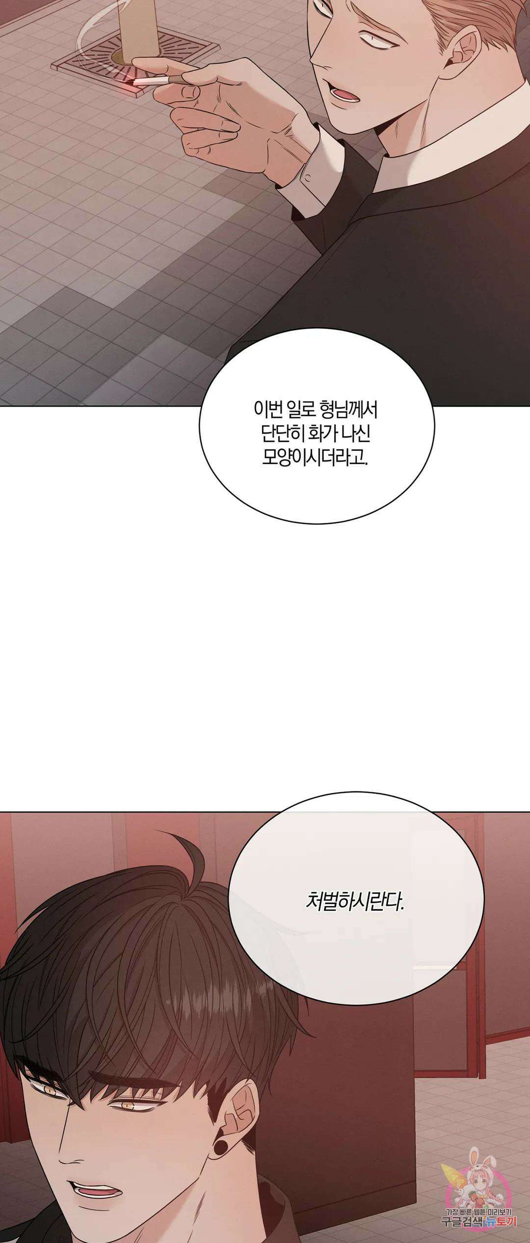 민모션 19화 6