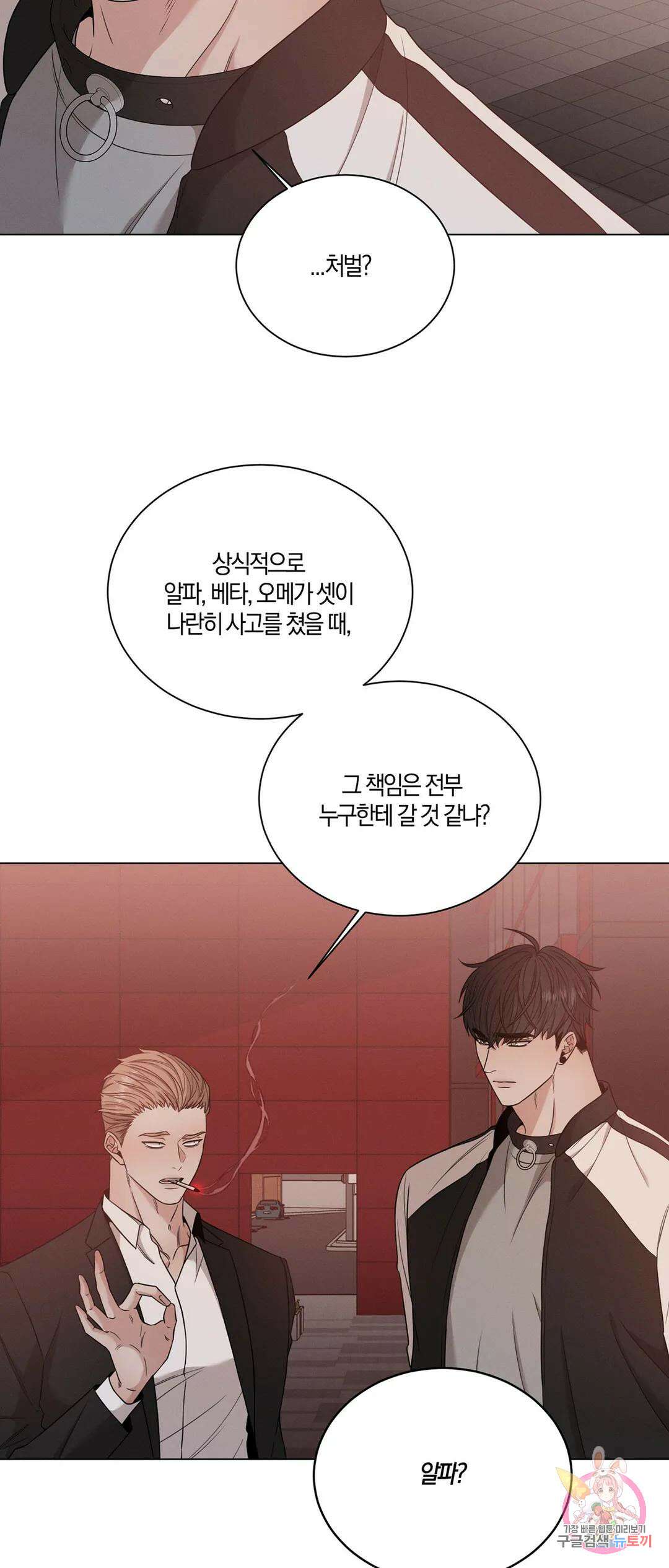 민모션 19화 7