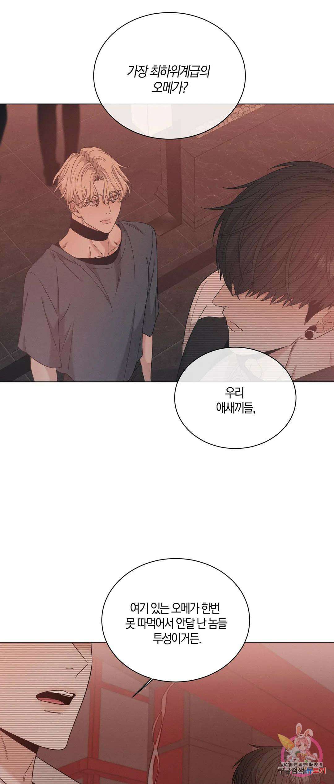 민모션 19화 10