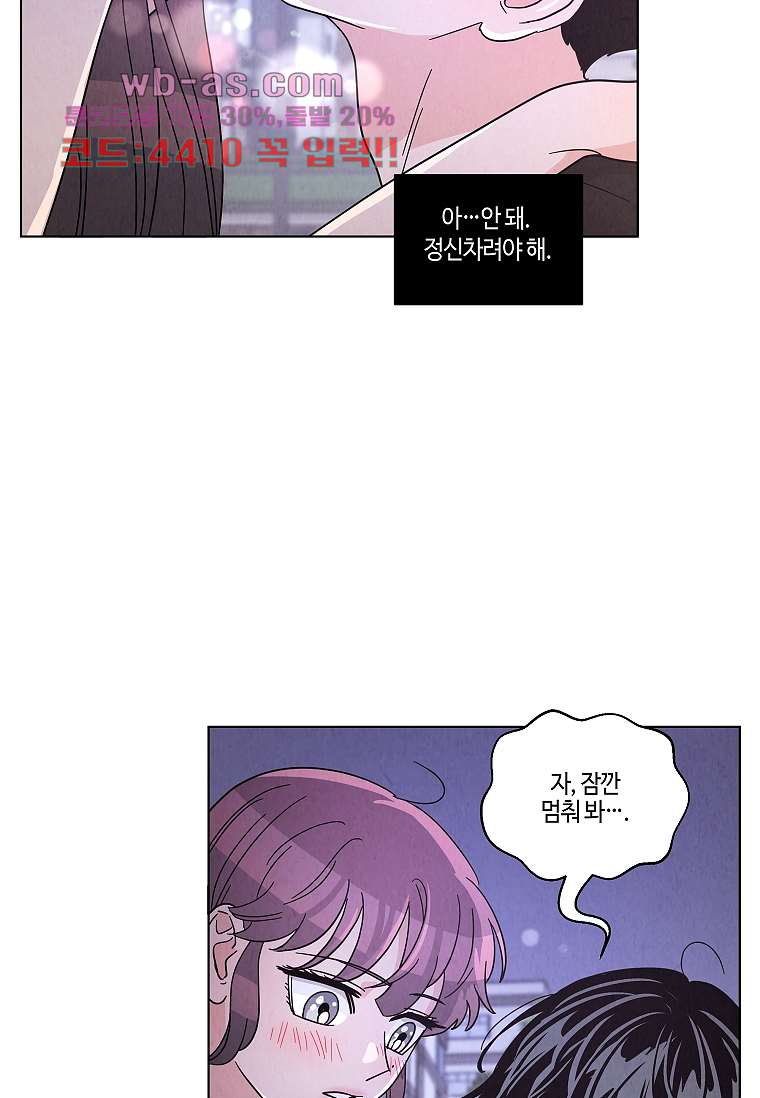 굿바이 사돈 28화 2