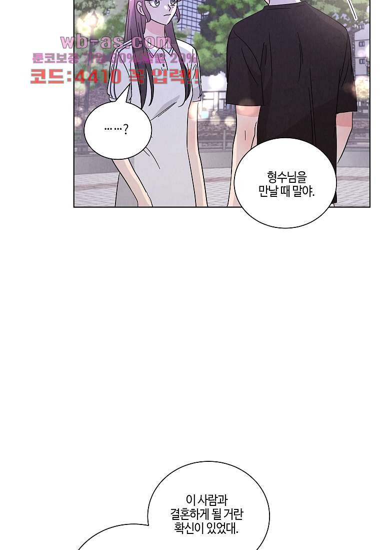 굿바이 사돈 28화 11