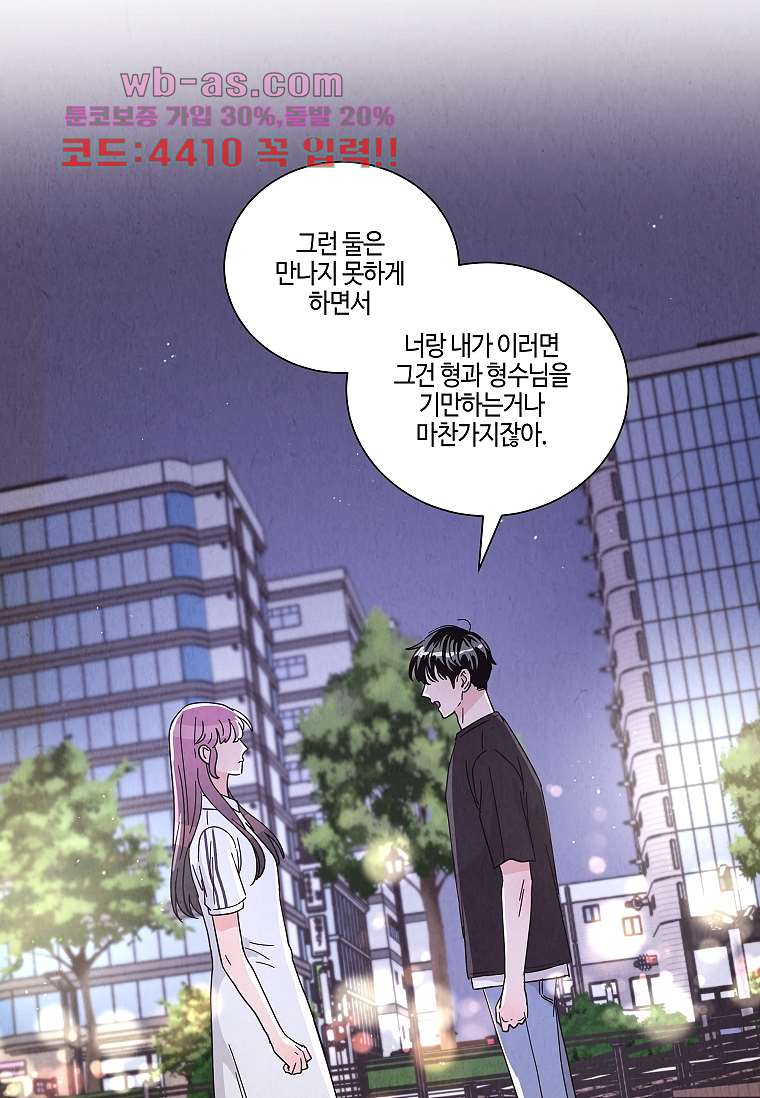 굿바이 사돈 28화 13