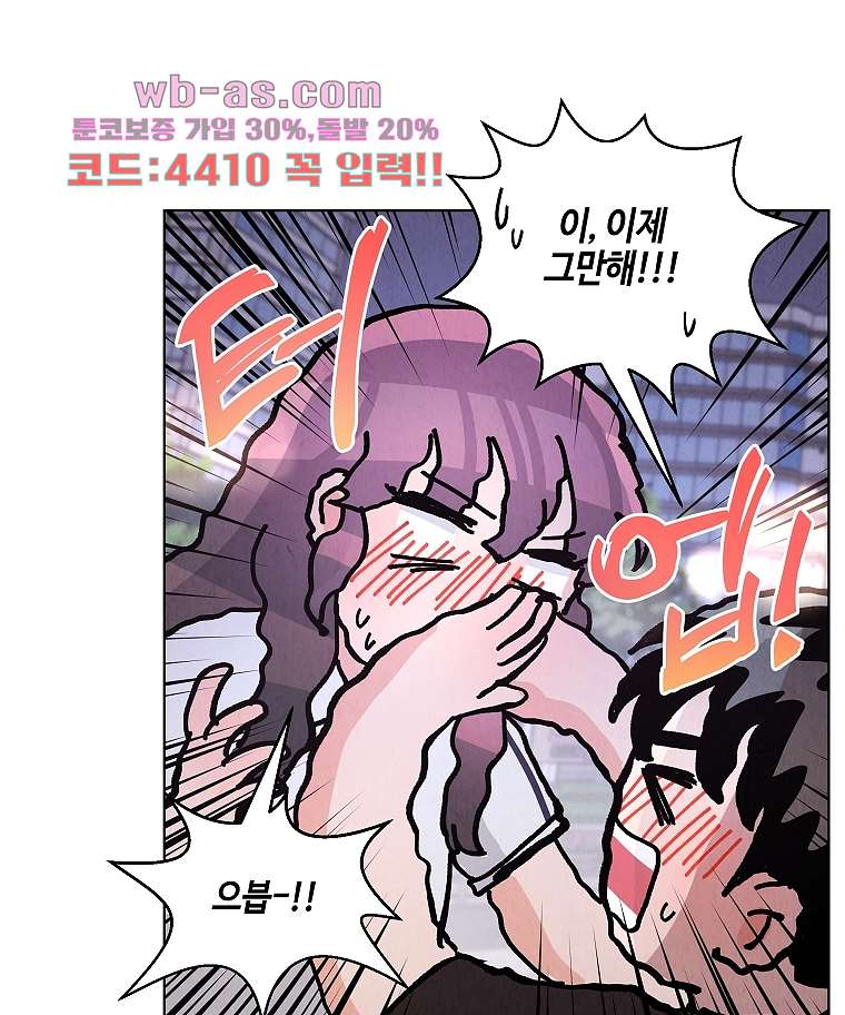 굿바이 사돈 28화 7