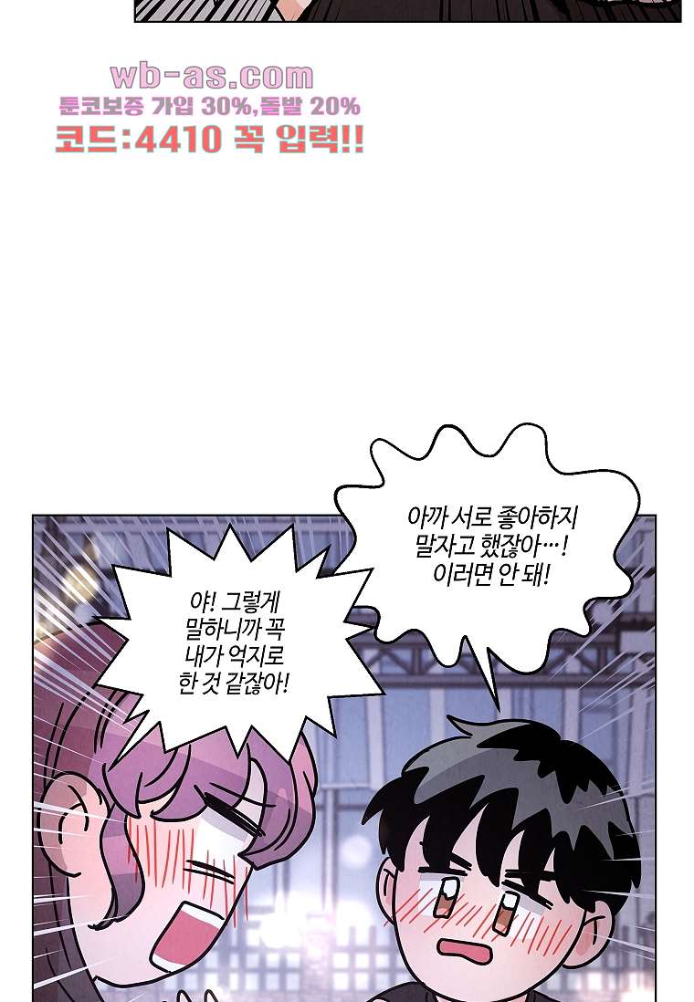 굿바이 사돈 28화 8