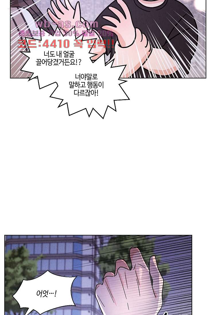 굿바이 사돈 28화 9