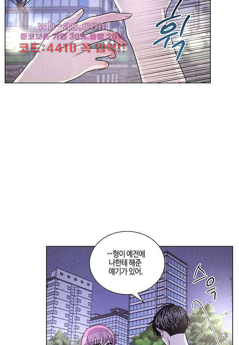 굿바이 사돈 28화 10