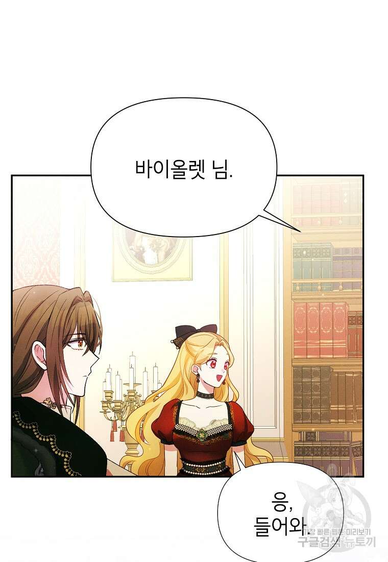 목표는 자수성가입니다 65화 15