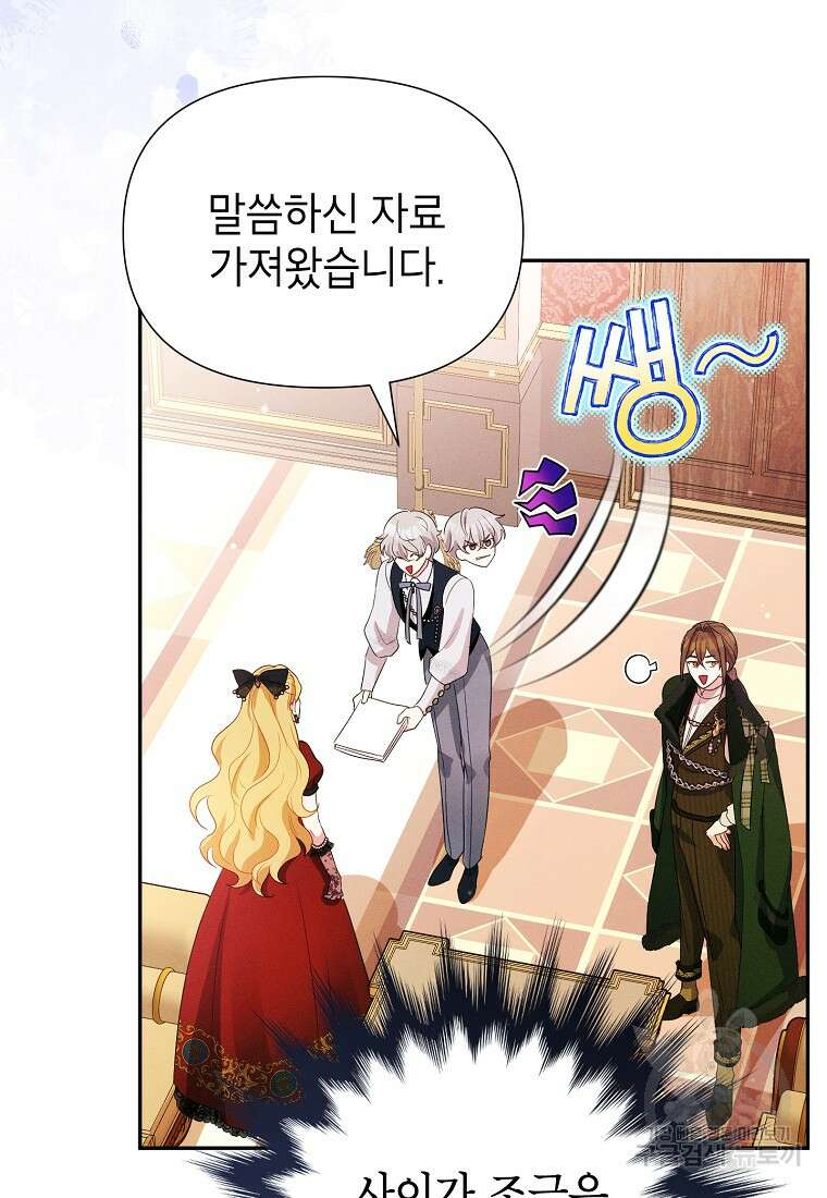 목표는 자수성가입니다 65화 17