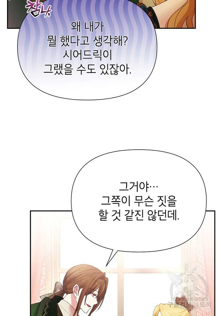 목표는 자수성가입니다 65화 9