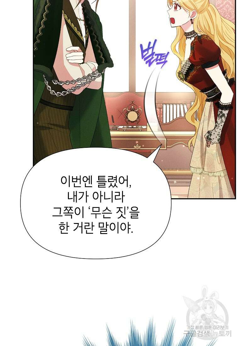 목표는 자수성가입니다 65화 10
